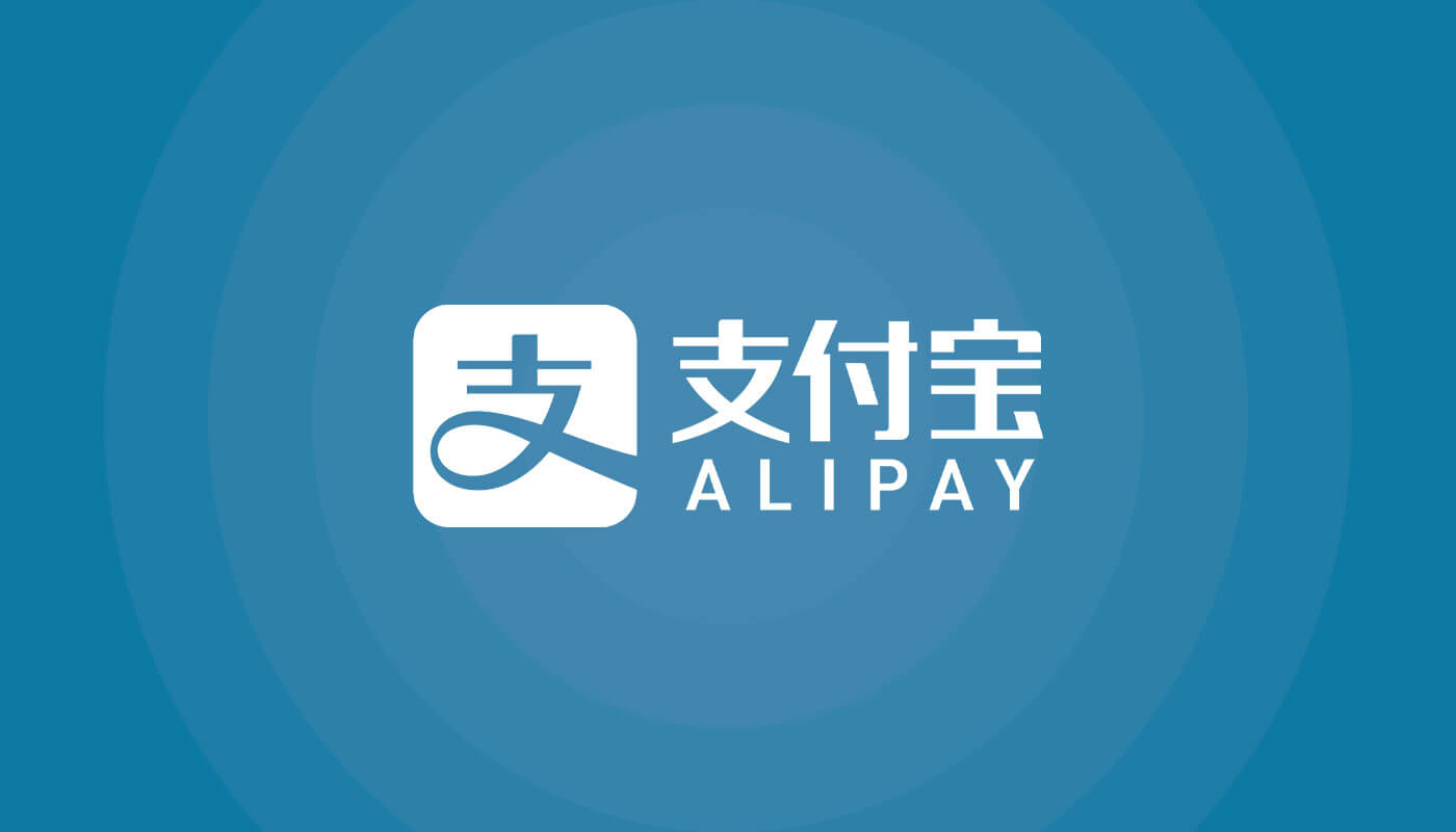 Открыть счет alipay что это