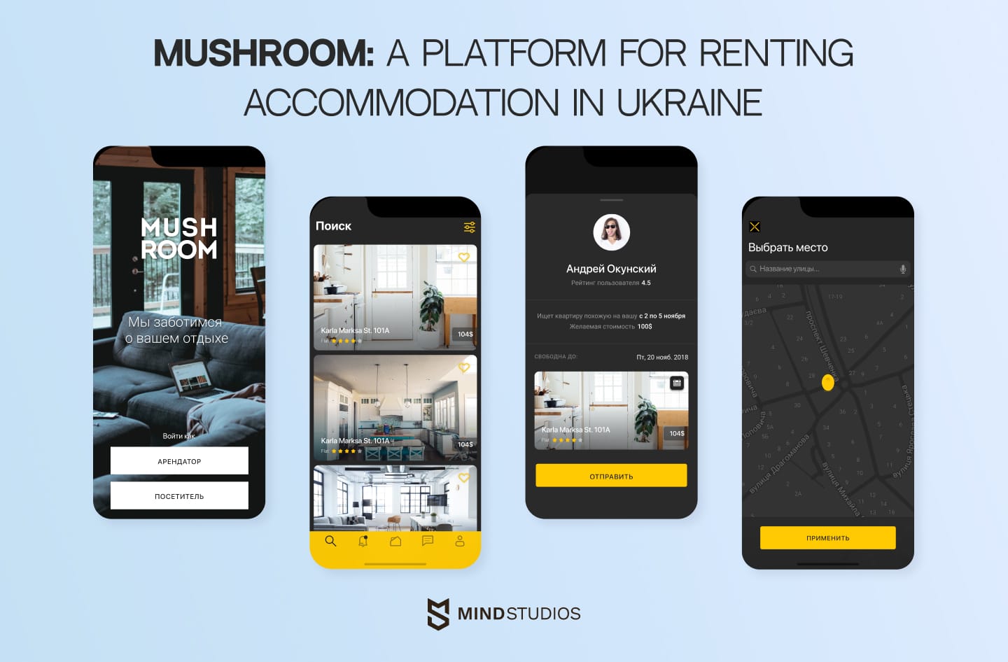 MushRoom: A platform for renting accommodation in Ukraine